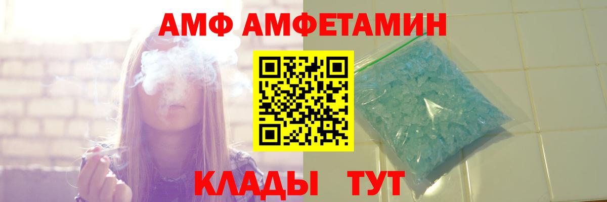 Амфетамин 97%  Amphetamine  Геленджик  АМФ  Вход с VPN 