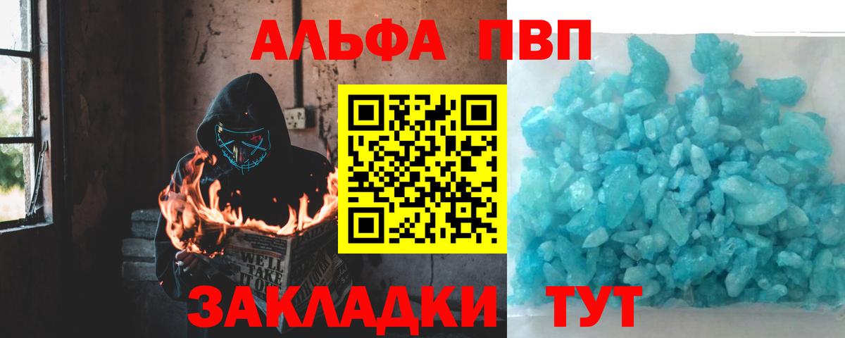 А ПВП Соль Геленджик
