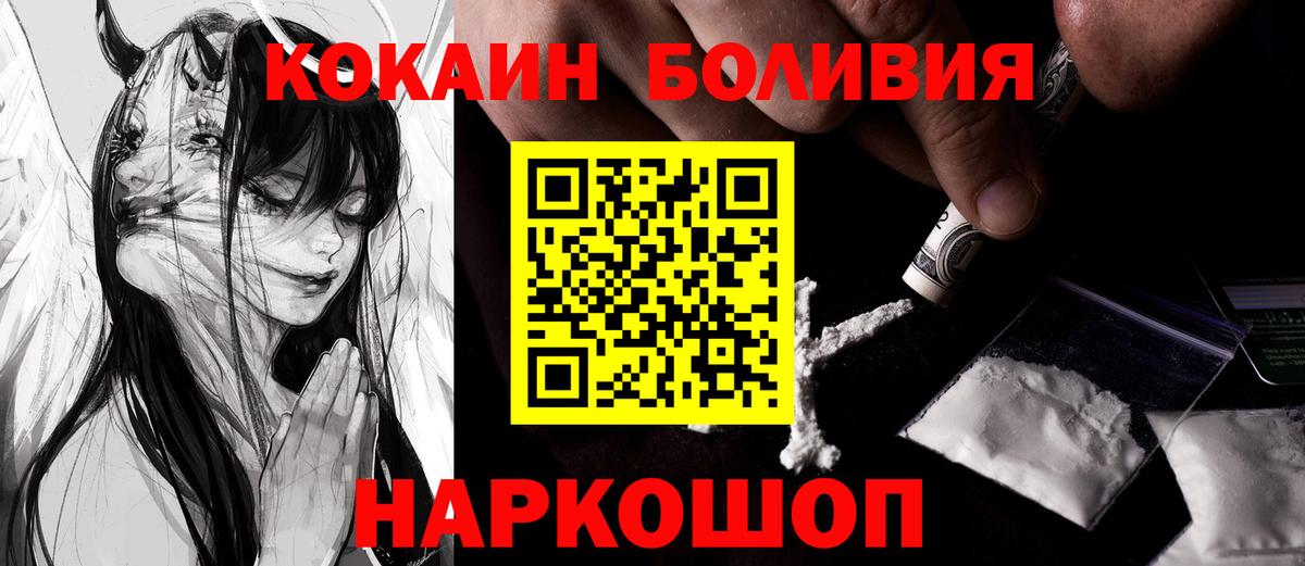 Кокаин VHQ Геленджик