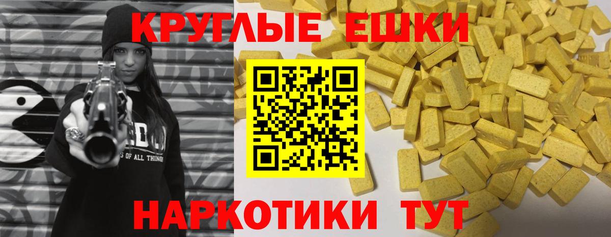 Геленджик  ЭКСТАЗИ  купить  сайты  Вход с VPN  ЭКСТАЗИ Philipp Plein  ЭКСТАЗИ Philipp Plein 