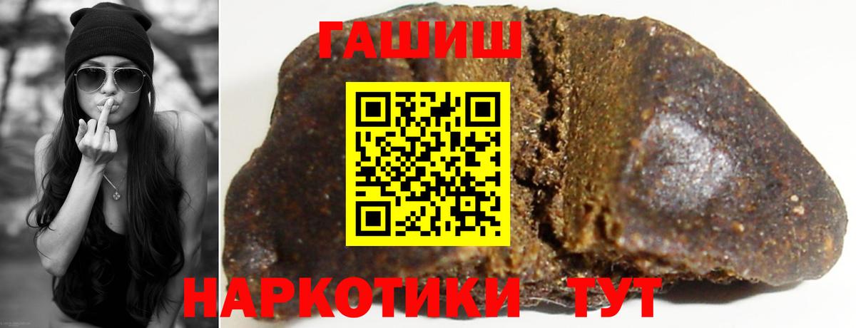 Геленджик  ГАШИШ hashish  Вход с VPN  ГАШ убойный 