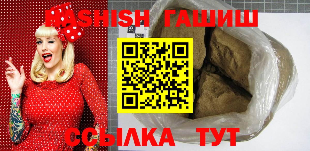 Гашиш хэш Геленджик