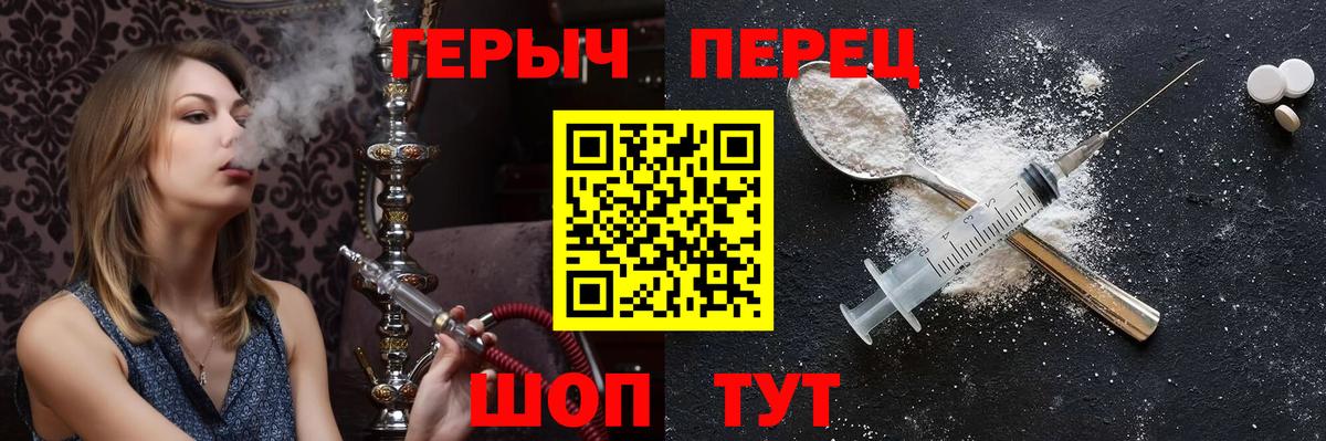 Геленджик  ГЕРОИН белый  Вход с VPN 