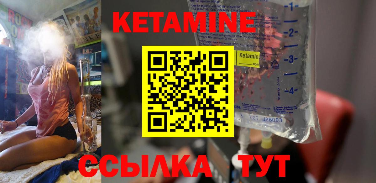 Кетамин ketamine  Вход с VPN  КЕТАМИН VHQ  Геленджик 