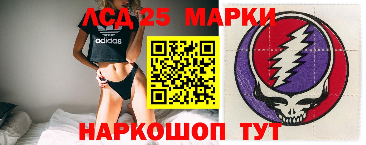 LSD-25 экстази ecstasy  ЛСД экстази ecstasy  Геленджик  Вход с VPN 