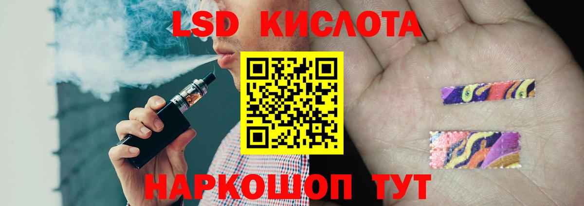 ЛСД экстази ecstasy Геленджик