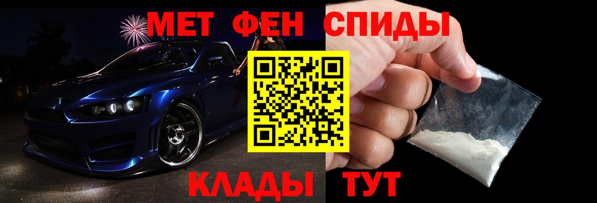 Первитин пудра Геленджик