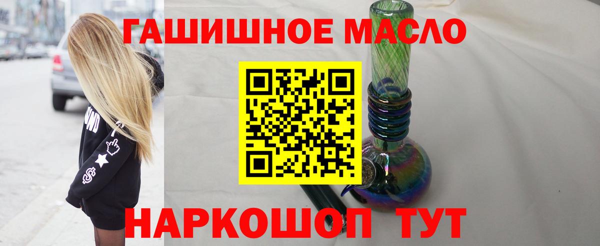 Дистиллят ТГК гашишное масло Геленджик