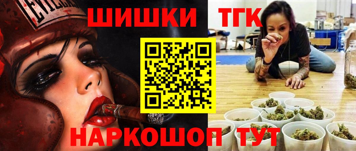 Шишки марихуана SATIVA & INDICA  Канабис сатива  Вход с VPN  Каннабис THC 21%  Геленджик 